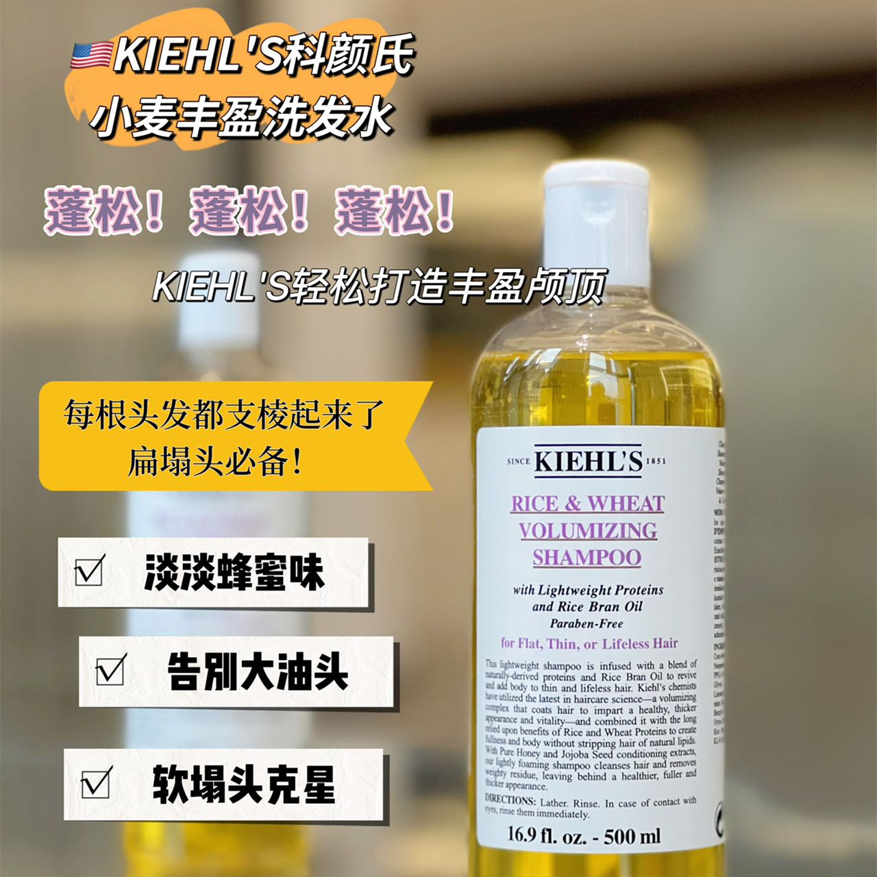 KIEHL‘S科顔氏純植物(wù)豐盈洗發水